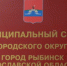 Выплаты многодетным рыбинским семьям станут адресными - Администрация г. Рыбинск
