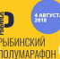 marafon_4 - Рыбинские Известия