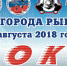 В Рыбинске в День города состоится турнир по боксу - RybinskCity.Ru