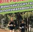 ДЕМИНСКИЙ LIGT TRAIL БЕГОВОЙ ПОЛУМАРАФОН SALOMON  - RybinskCity.Ru