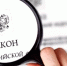 Валежник, налоги самозанятых и автомобиль за маткапитал - Рыбинские Известия