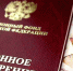 Когда пенсия? - Рыбинские Известия