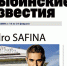 Читайте в газете «Рыбинские известия» в среду - Рыбинские Известия