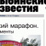 Читайте в газете «Рыбинские известия» в среду - Рыбинские Известия
