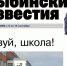Читайте в газете «Рыбинские известия» в среду - Рыбинские Известия