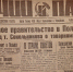 Чем запомнилось 22 ноября 1925 года в Рыбинске? - Рыбинские Известия