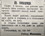 Ау, спецодежда!