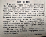 Ау, спецодежда!