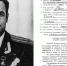 Мастер воздушного боя - Рыбинские Известия