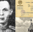 Жизнь за победу - Рыбинские Известия