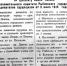 История одного предприятия. 1945-й - Рыбинские Известия