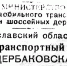 История одного предприятия. Разъезд - Рыбинские Известия