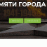 Сайт «Стена памяти Рыбинск» дополнен информацией о воинах-интернационалистах - Рыбинские Известия