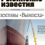 Все новости Рыбинска – в газете «Рыбинские известия» - Рыбинские Известия