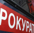 Прокуратура проверит ремонт «перепутанных дорог» в Рыбинском районе - Рыбинские Известия