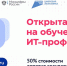 Перспективное образование на льготных условиях - Рыбинские Известия