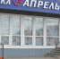 Бесценное за полцены: здоровье со скидкой - Рыбинские Известия