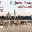 Программа празднования Дня города Рыбинска - Рыбинские Известия