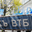 Вывеска «по-купечески» появилась у банка ВТБ в Рыбинске - Рыбинские Известия