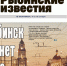 Все новости Рыбинска – в газете «Рыбинские известия» - Рыбинские Известия