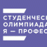 Стартует пятый  юбилейный сезон Всероссийской олимпиады студентов «Я – профессионал» - РГАТУ им. П.А. Соловьева