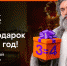 Кино в подарок - Рыбинские Известия