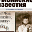 Все новости Рыбинска – в газете «Рыбинские известия» - Рыбинские Известия