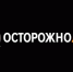 В Рыбинск приходит социальный проект «Осторожно, люк» - Администрация г. Рыбинск