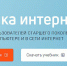Госуслуги онлайн - Рыбинские Известия