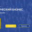 ​ В Ярославе пройдет форум «Практический бизнес» - Рыбинские Известия