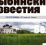 Все новости Рыбинска – в газете «Рыбинские известия» - Рыбинские Известия