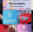 Фестиваль «Русское лето. ZаРоссию» состоится в Ярославле - Рыбинские Известия