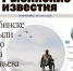 Все новости Рыбинска – в газете «Рыбинские известия» - Рыбинские Известия