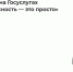 Кибербезопасность это просто - Рыбинские Известия