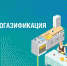 В Рыбинске по программе догазификации подключено 121 домовладение - Администрация г. Рыбинск