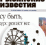Все новости Рыбинска — в газете «Рыбинские известия» - Рыбинские Известия