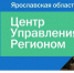 За 2 года на основе аналитики ЦУР было принято более тысячи управленческих решений - Рыбинские Известия