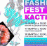 Fashion fest открывает таланты - Рыбинские Известия