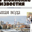 Все новости Рыбинска — в газете «Рыбинские известия» - Рыбинские Известия