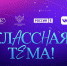 «Это невероятное шоу для учителей!» - Рыбинские Известия