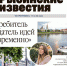 Все новости Рыбинска - Рыбинские Известия