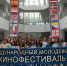 Рыбинск примет Международный молодежный кинофестиваль «Свет миру» - Рыбинские Известия
