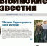 Все новости Рыбинска - Рыбинские Известия