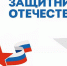 В помощь бойцам СВО и их семьям - Рыбинские Известия