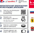 Памятка для болельщика - Администрация г. Рыбинск