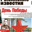 Все новости Рыбинска в газете «Рыбинские известия» - Рыбинские Известия