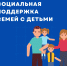 Информация для многодетных родителей! - Администрация г. Рыбинск