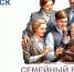 Рыбинск примет региональный форум «Семейный бизнес» - Рыбинские Известия