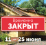 Временно закрыт Мемориальный Дом-музей академика А.А. Ухтомского - Рыбинский музей-заповедник