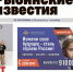 Все новости Рыбинска в газете «Рыбинские известия» - Рыбинские Известия